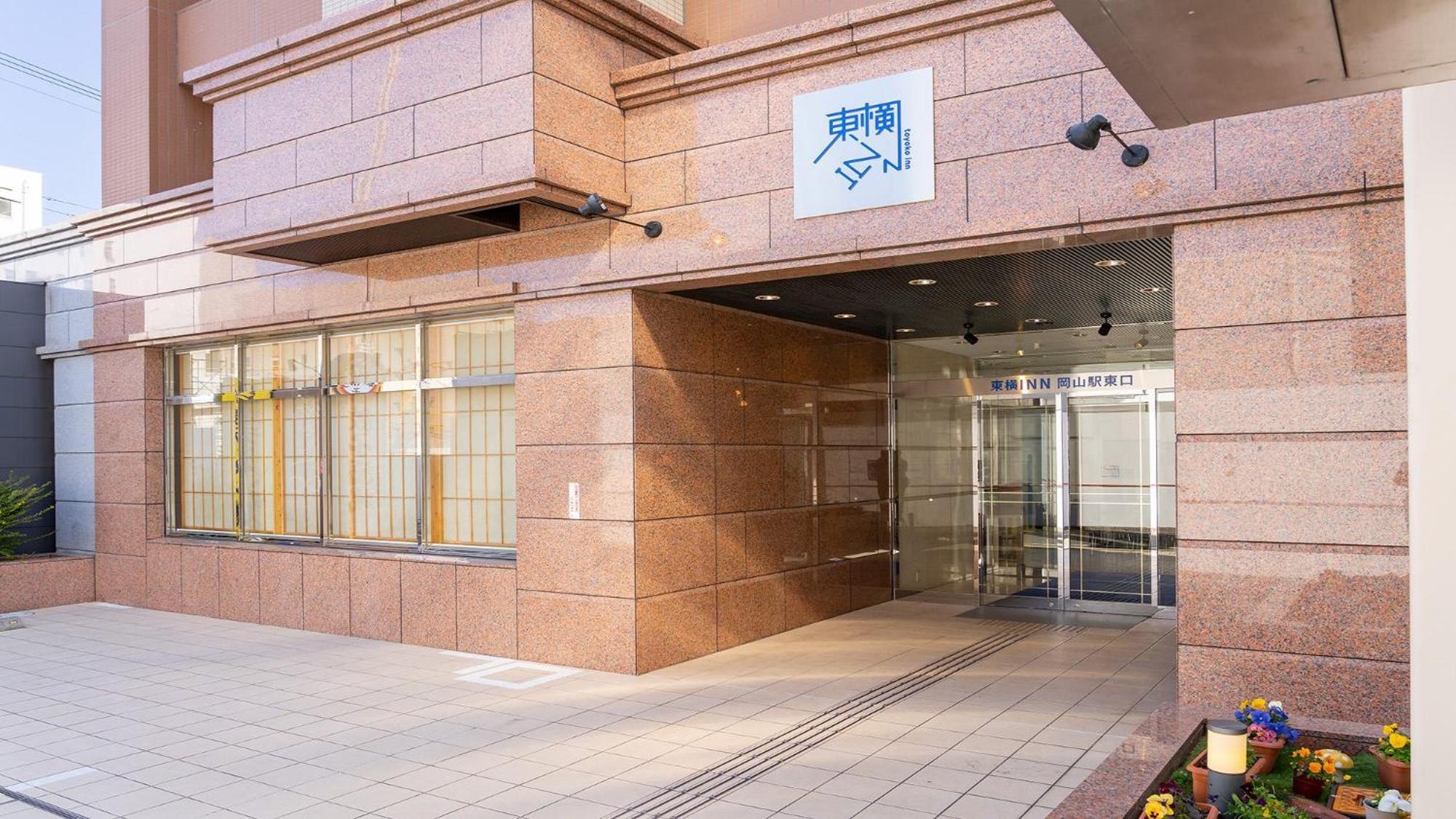 Toyoko Inn Okayama Eki Higashi Guchi Esterno foto